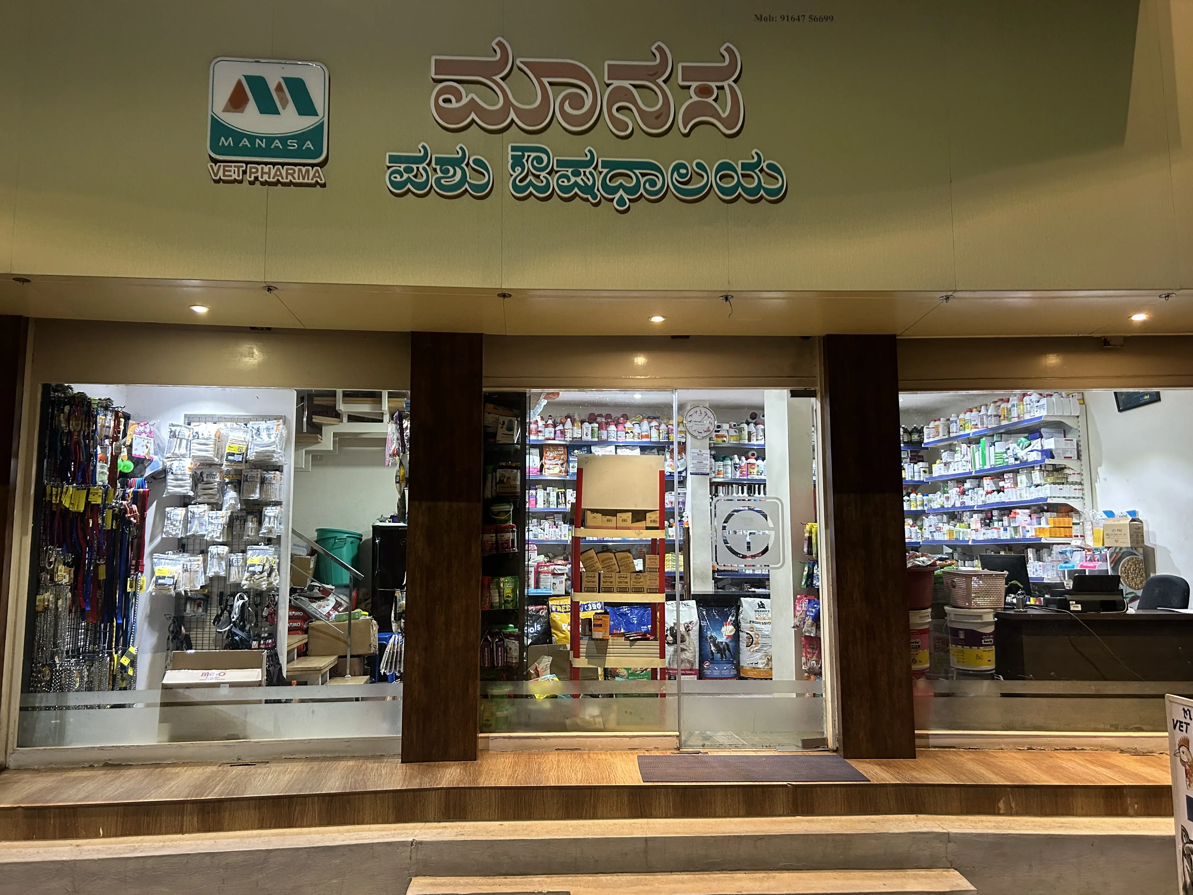 Manasa Vet Pharma
